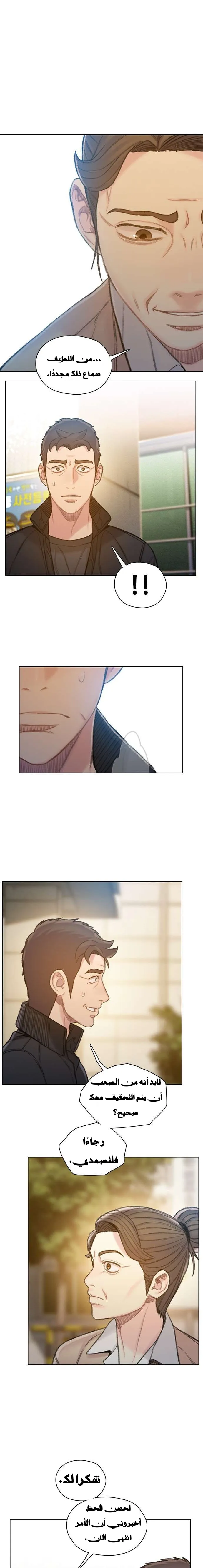 Read I Will Die Soon AR Manga Online