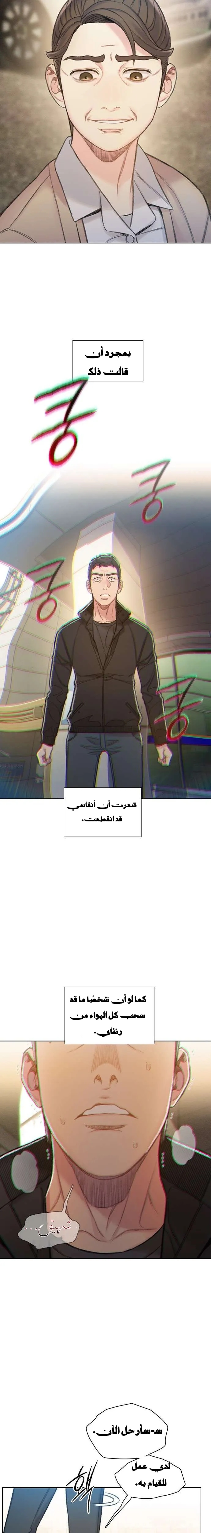 Read I Will Die Soon AR Manga Online