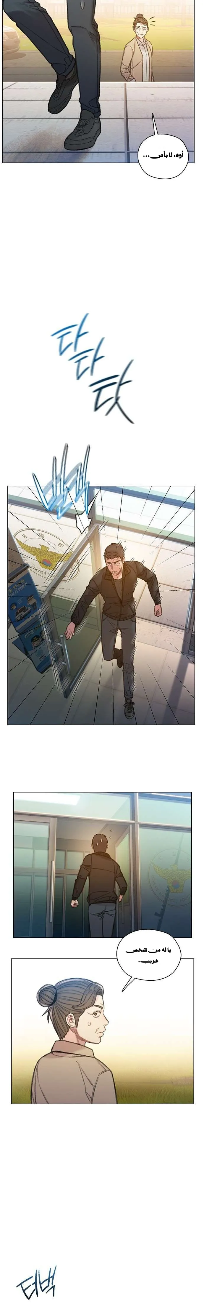 Read I Will Die Soon AR Manga Online