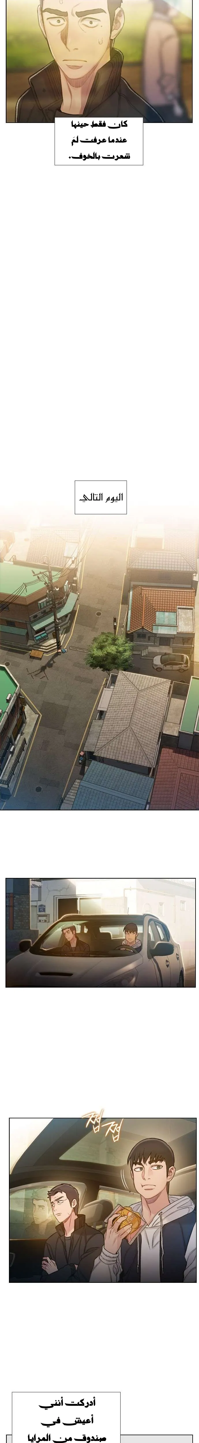 Read I Will Die Soon AR Manga Online