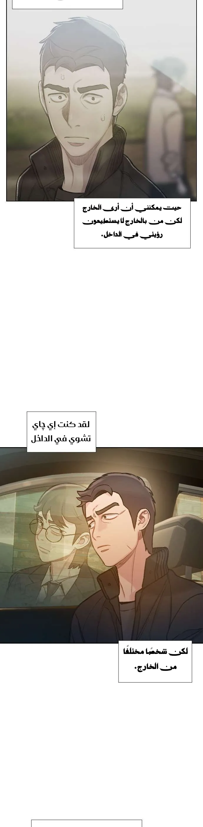 Read I Will Die Soon AR Manga Online