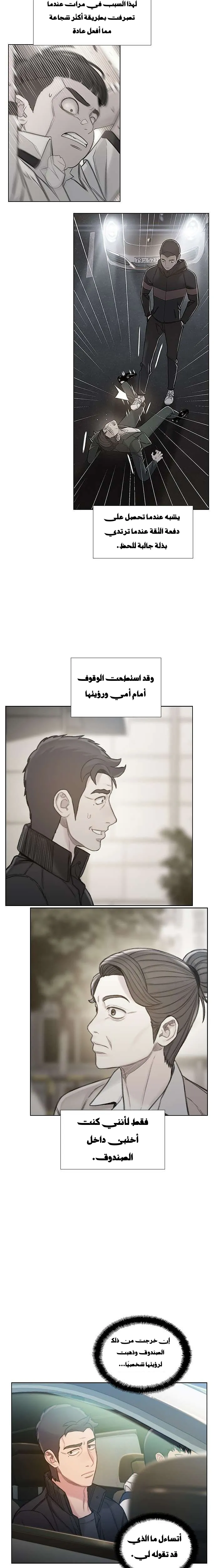 Read I Will Die Soon AR Manga Online