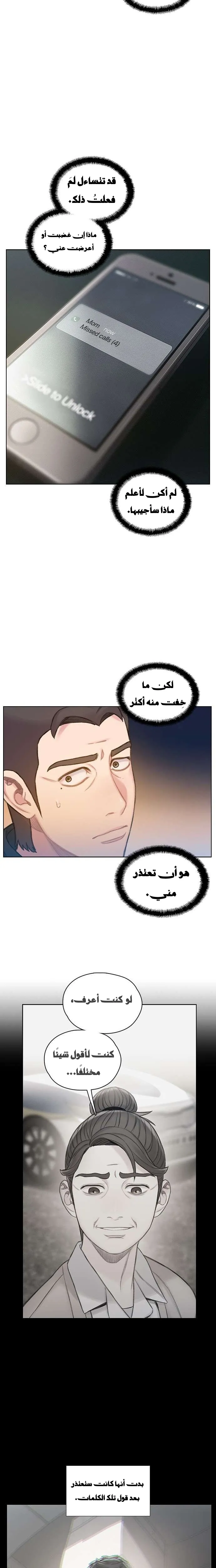Read I Will Die Soon AR Manga Online