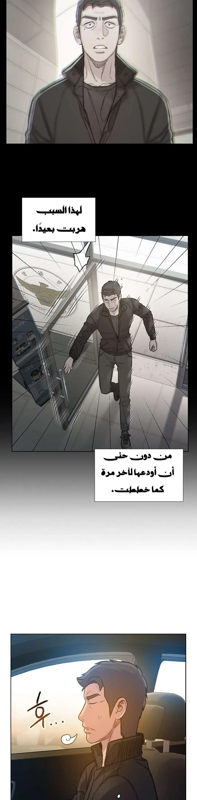 Read I Will Die Soon AR Manga Online