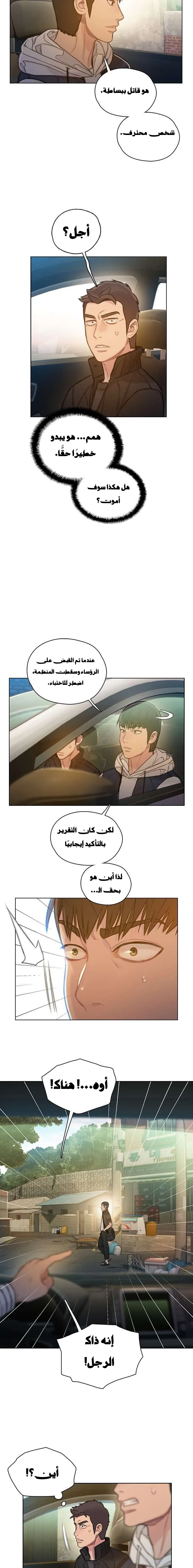 Read I Will Die Soon AR Manga Online