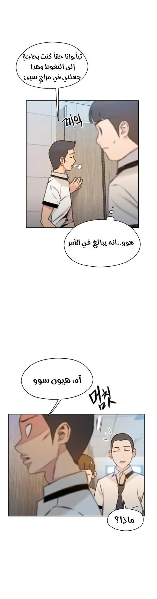 Read I Will Die Soon AR Manga Online