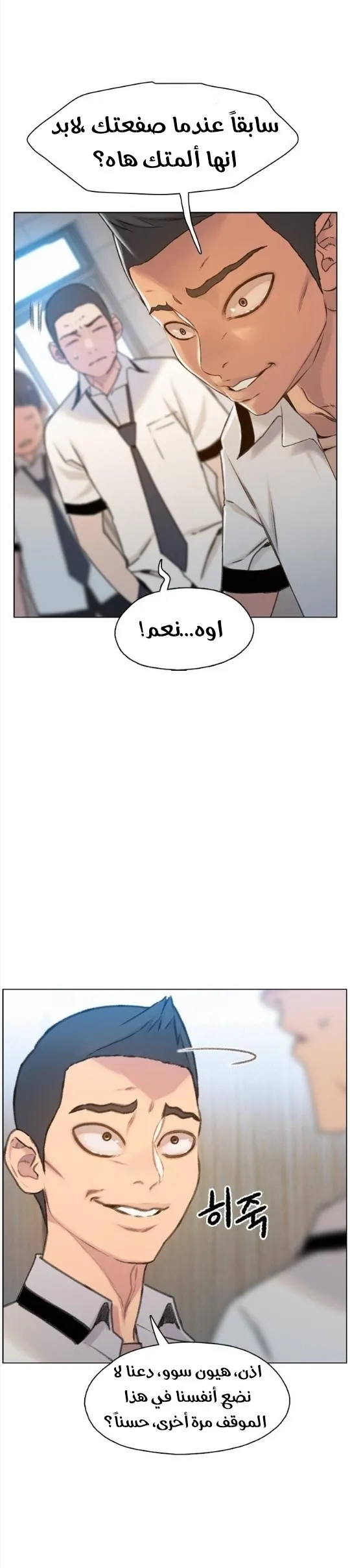 Read I Will Die Soon AR Manga Online