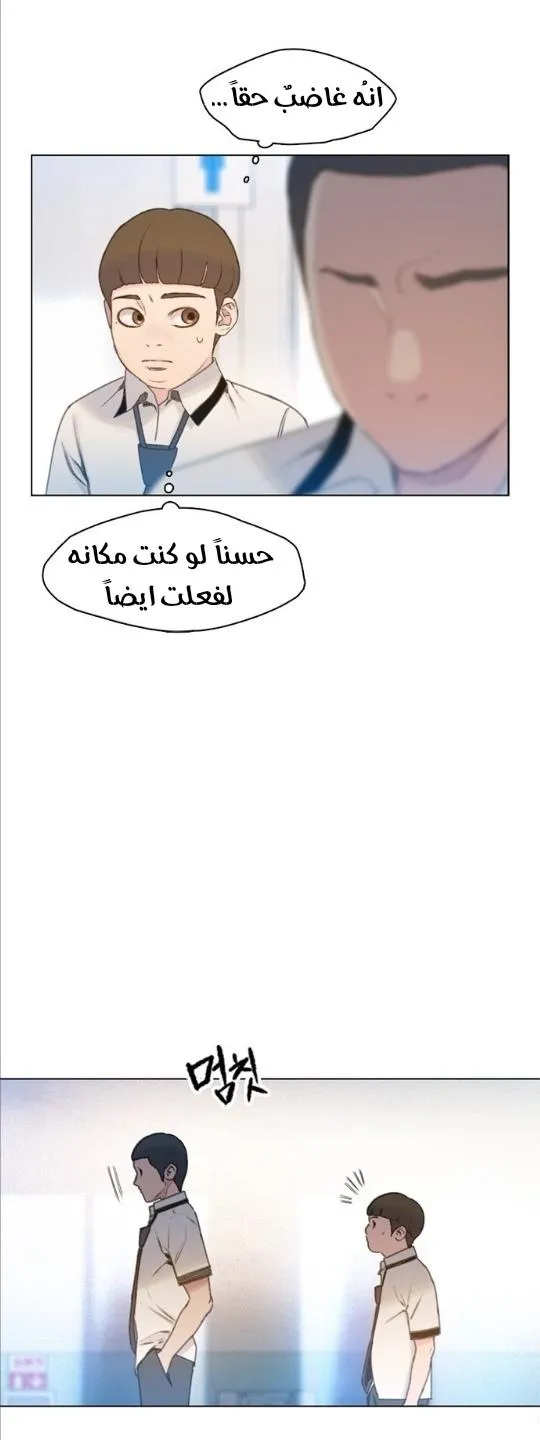 Read I Will Die Soon AR Manga Online