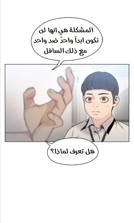 Read I Will Die Soon AR Manga Online