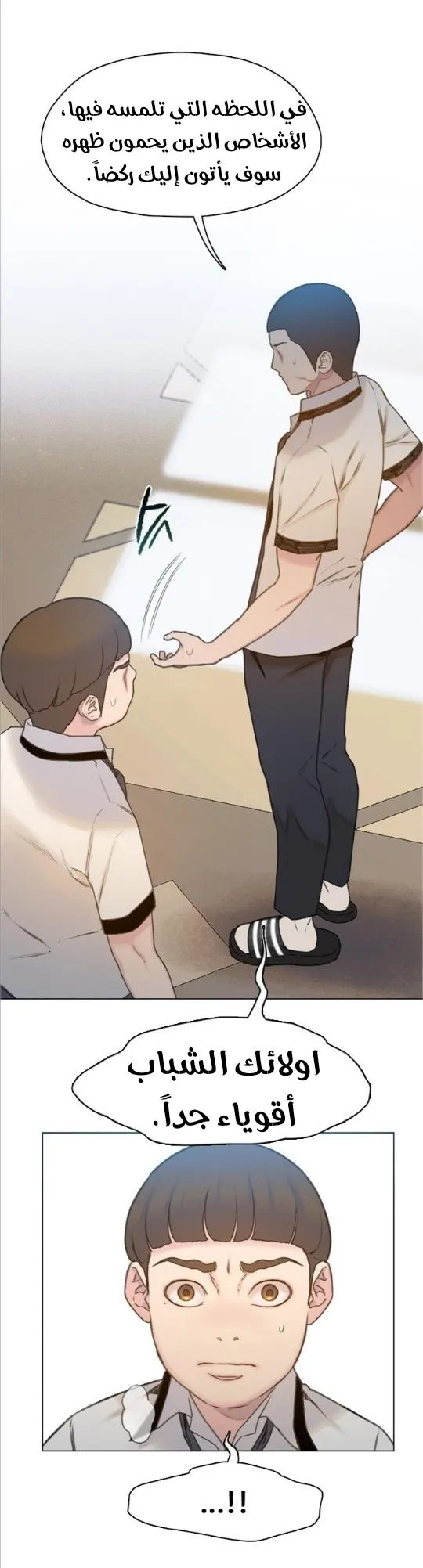 Read I Will Die Soon AR Manga Online
