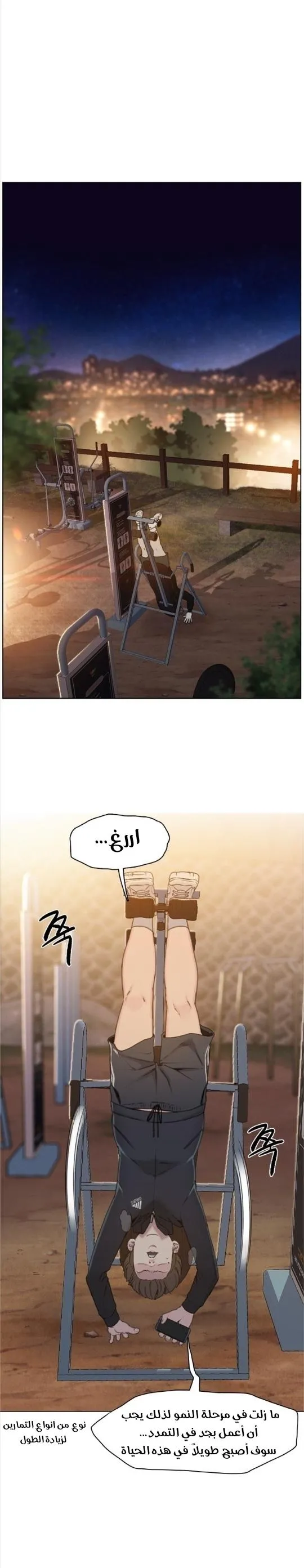 Read I Will Die Soon AR Manga Online