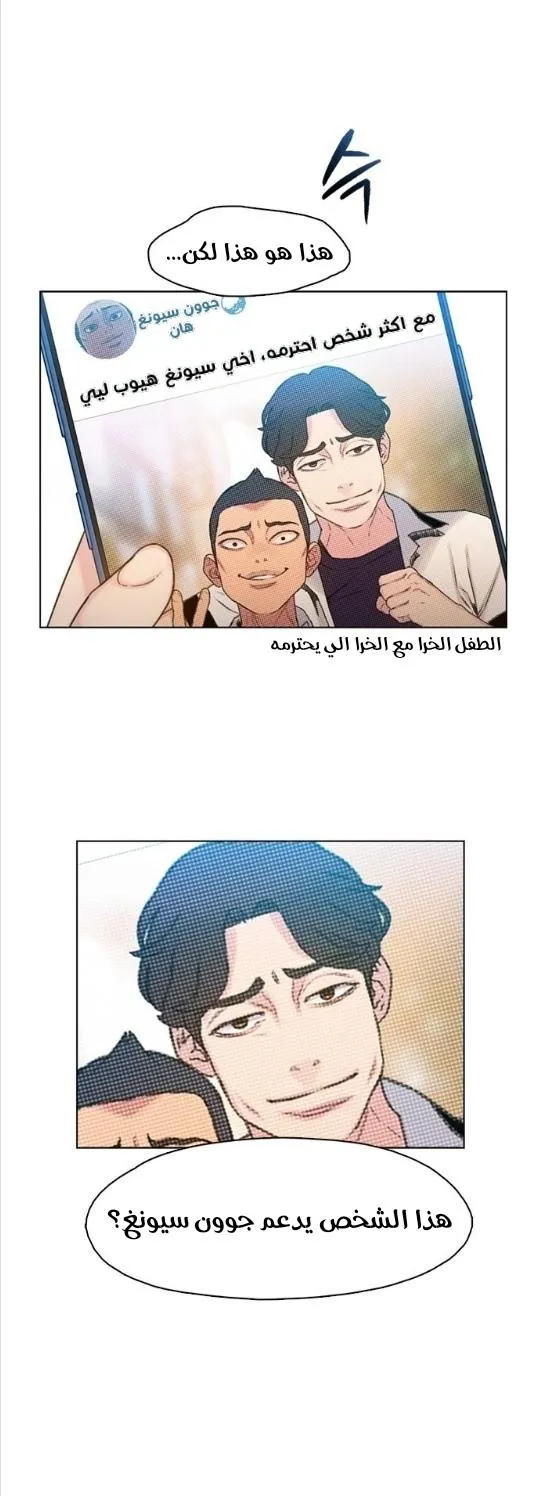 Read I Will Die Soon AR Manga Online