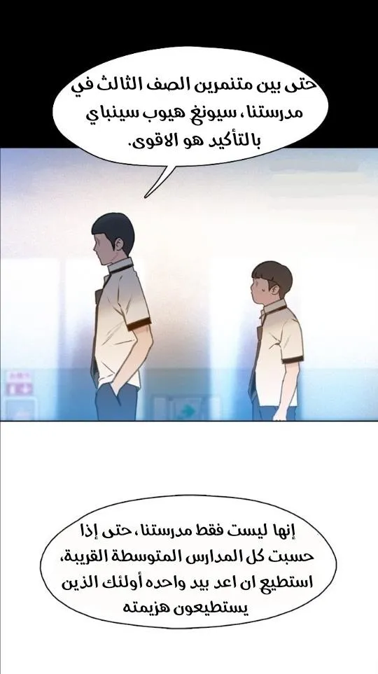 Read I Will Die Soon AR Manga Online