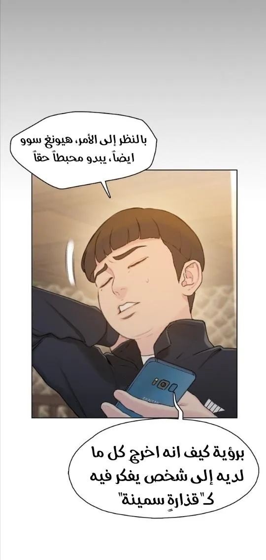 Read I Will Die Soon AR Manga Online