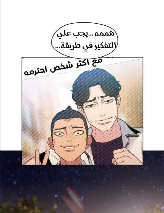 Read I Will Die Soon AR Manga Online
