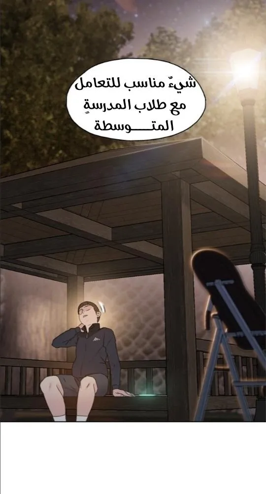 Read I Will Die Soon AR Manga Online