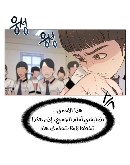 Read I Will Die Soon AR Manga Online