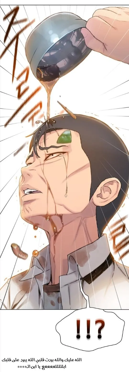 Read I Will Die Soon AR Manga Online