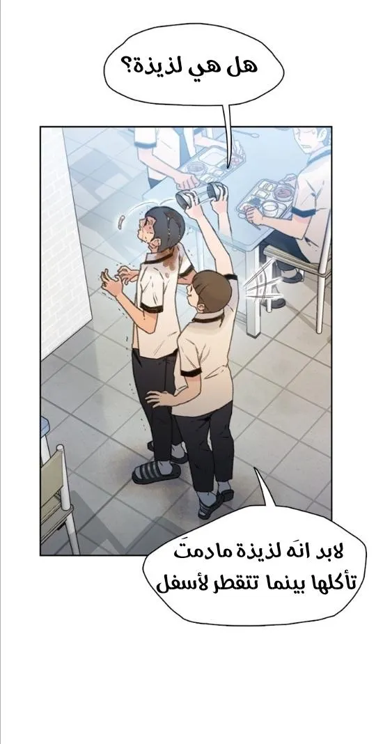 Read I Will Die Soon AR Manga Online