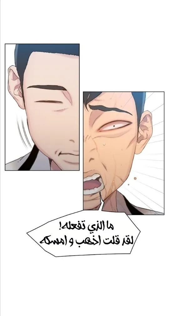 Read I Will Die Soon AR Manga Online