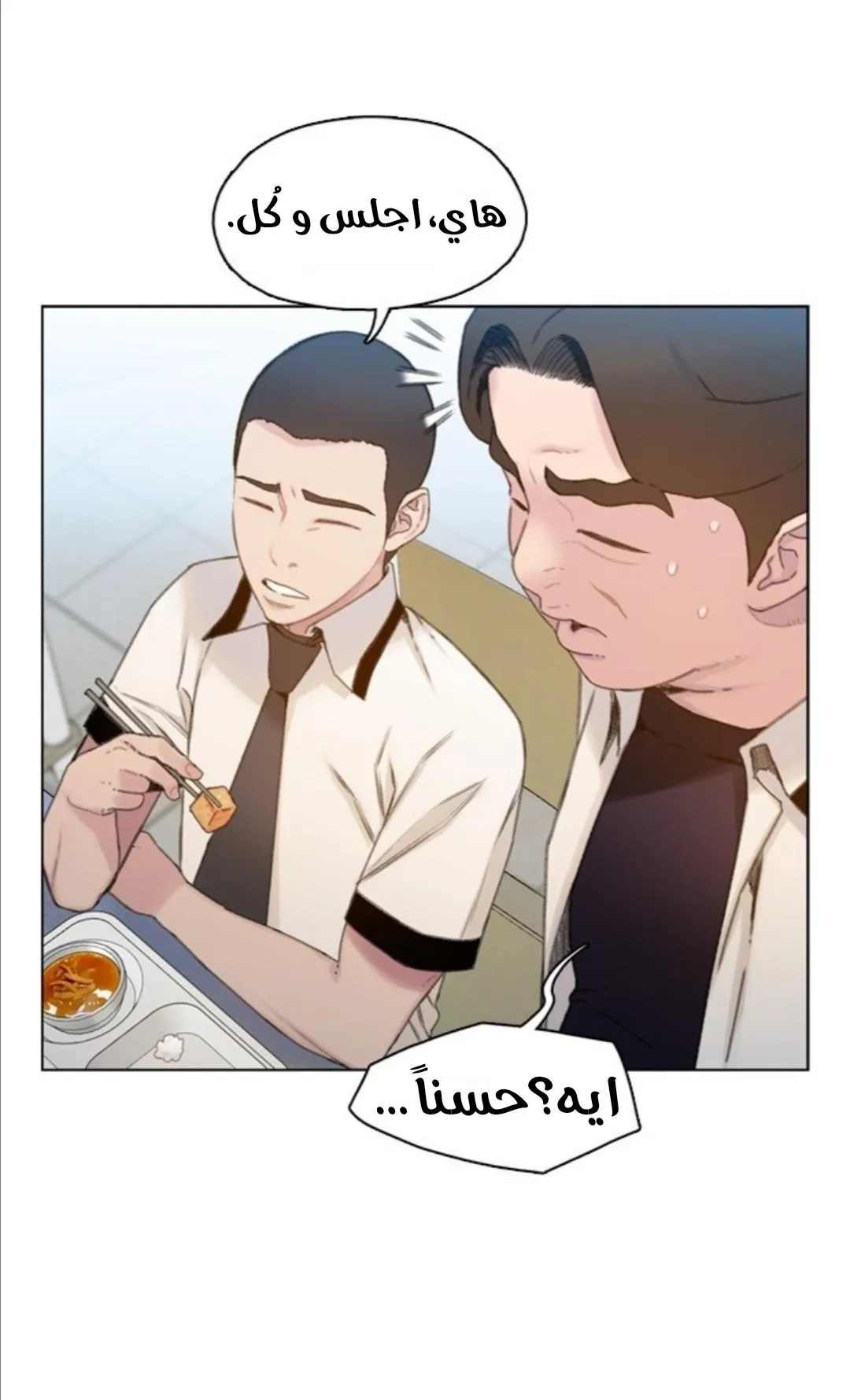 Read I Will Die Soon AR Manga Online