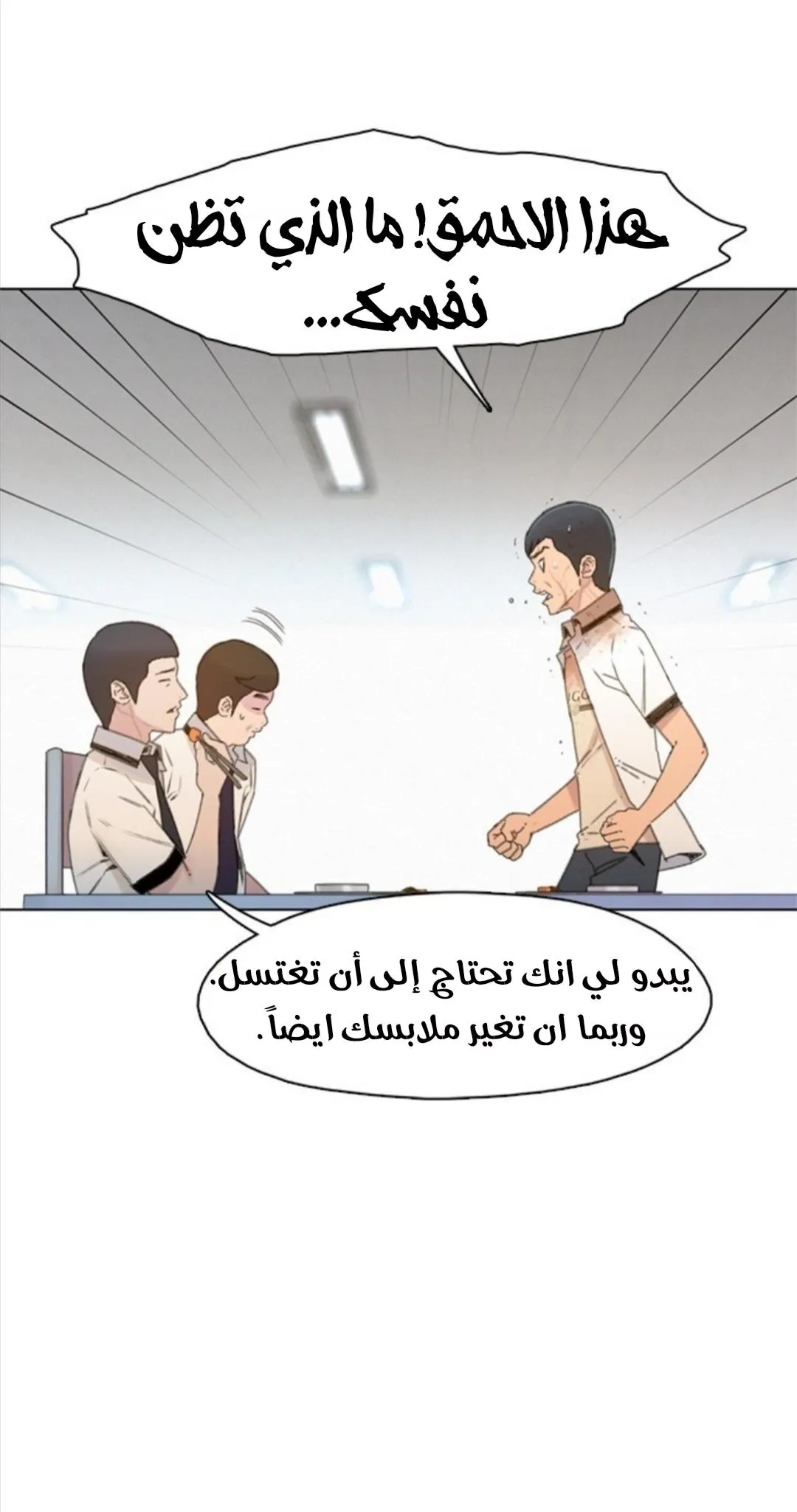 Read I Will Die Soon AR Manga Online