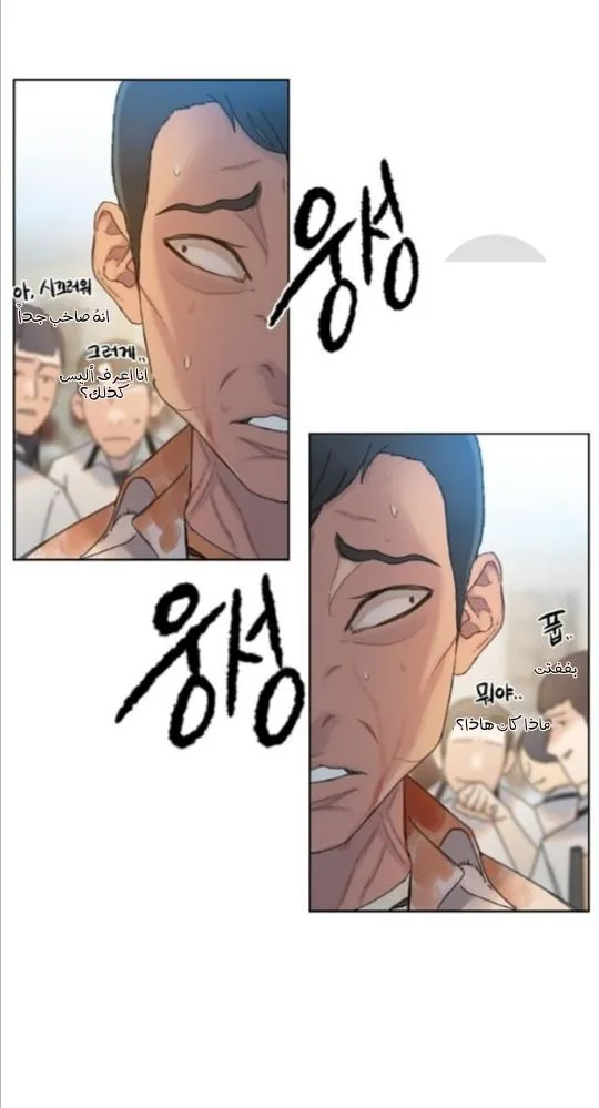 Read I Will Die Soon AR Manga Online