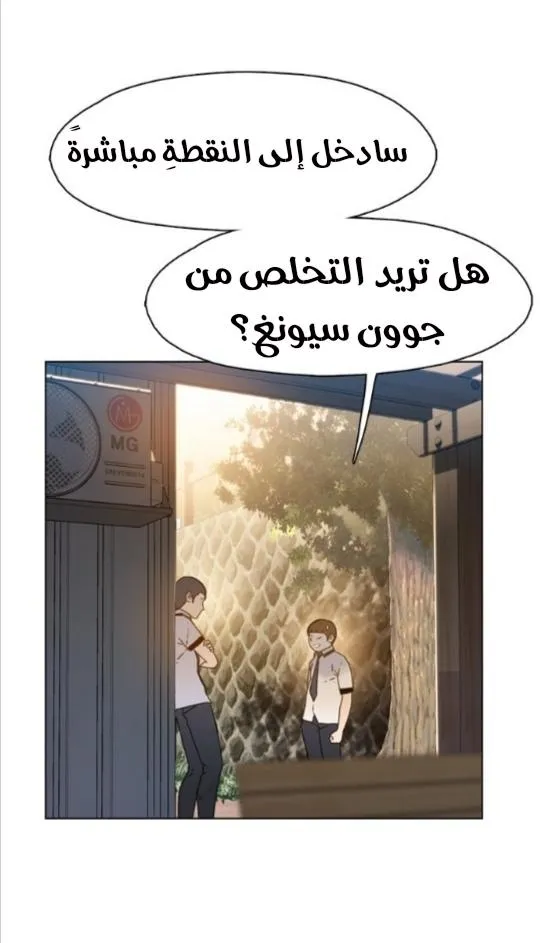 Read I Will Die Soon AR Manga Online