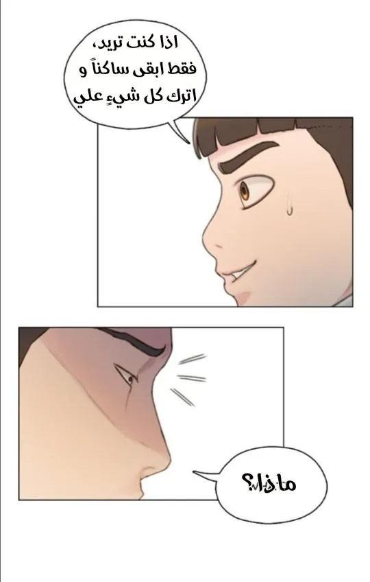Read I Will Die Soon AR Manga Online