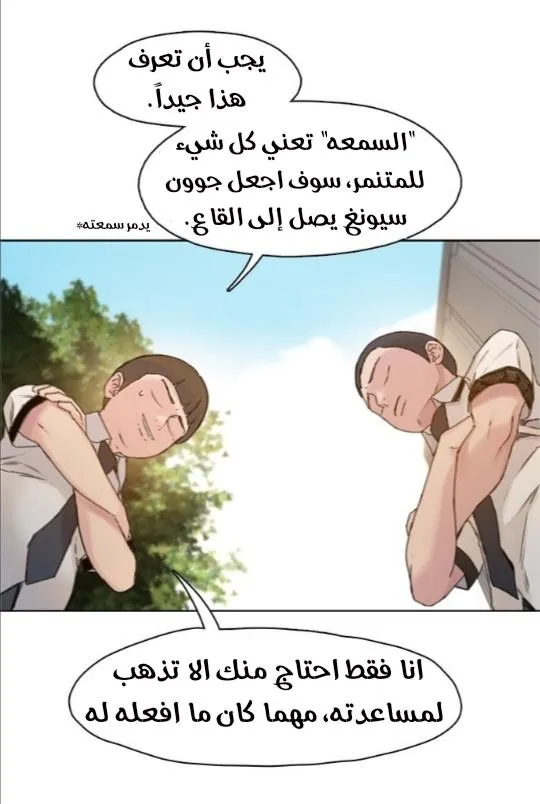 Read I Will Die Soon AR Manga Online