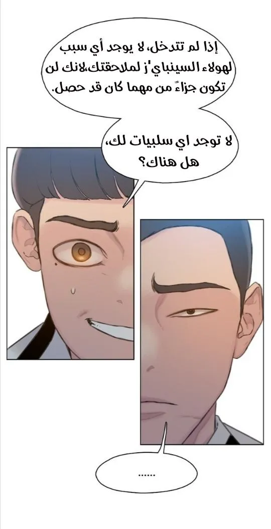 Read I Will Die Soon AR Manga Online