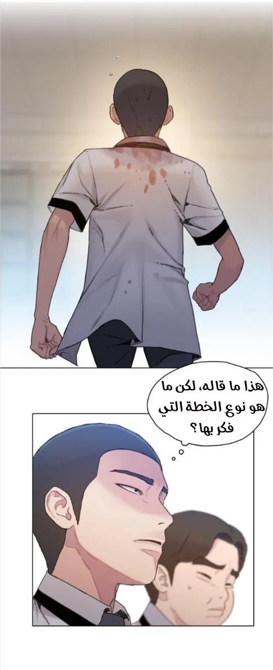 Read I Will Die Soon AR Manga Online