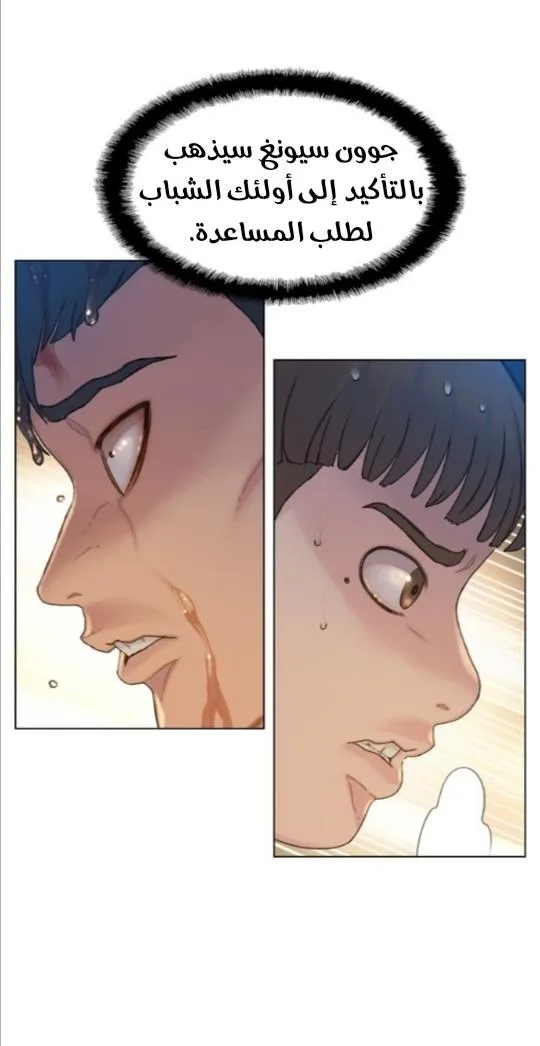 Read I Will Die Soon AR Manga Online