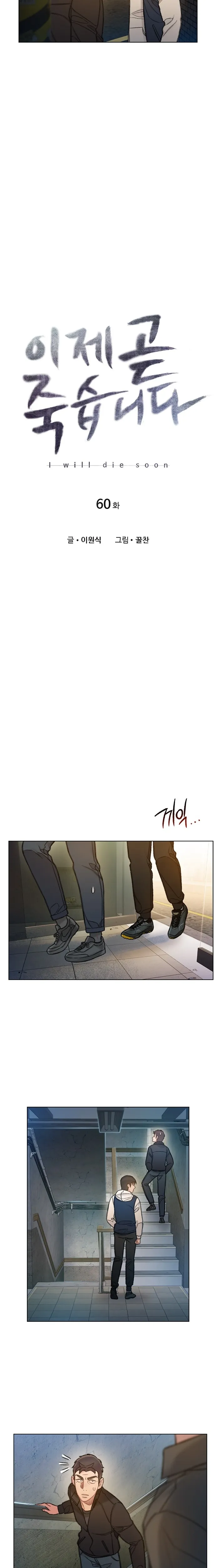 Read I Will Die Soon AR Manga Online