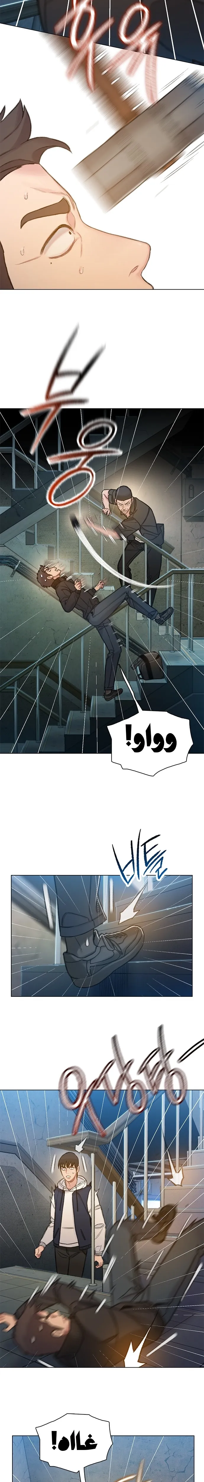 Read I Will Die Soon AR Manga Online
