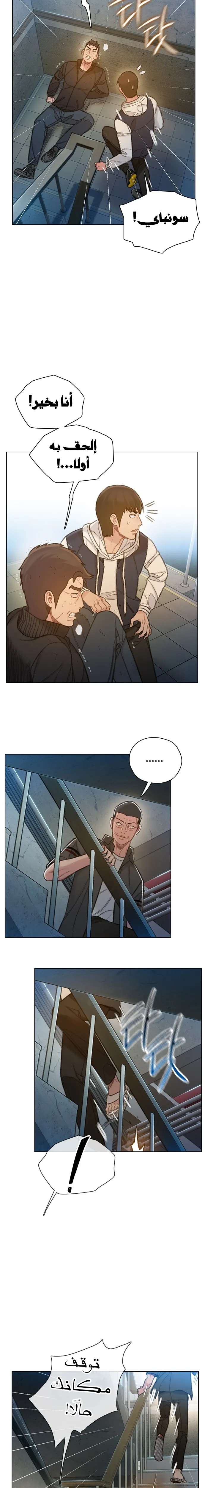 Read I Will Die Soon AR Manga Online