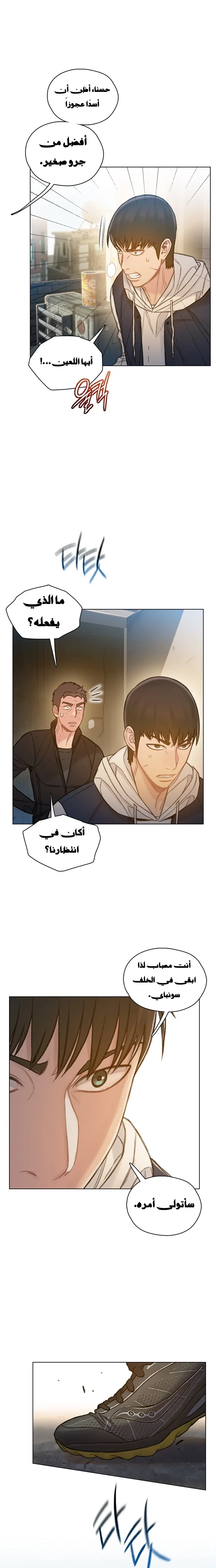 Read I Will Die Soon AR Manga Online