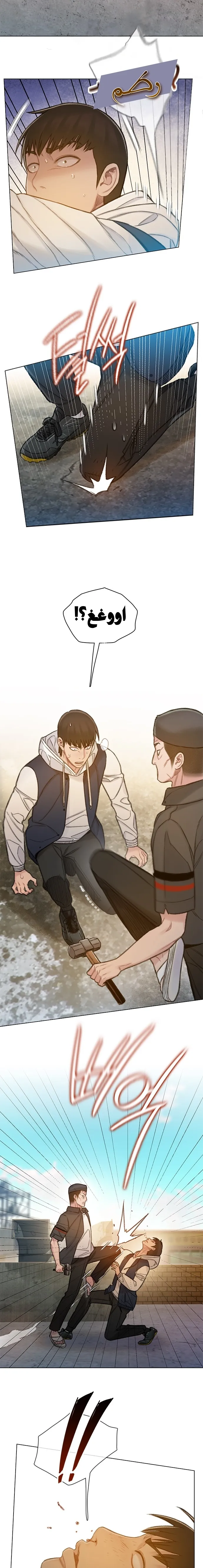 Read I Will Die Soon AR Manga Online
