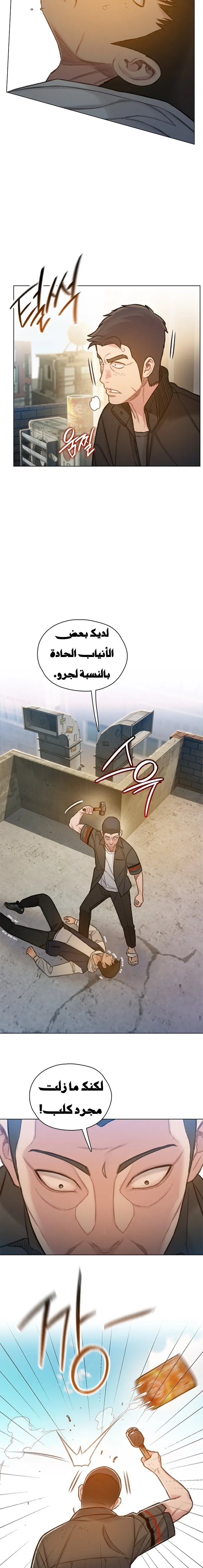 Read I Will Die Soon AR Manga Online