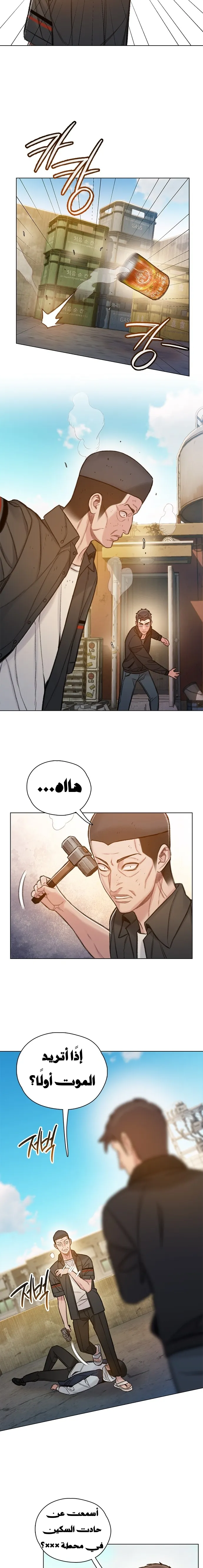 Read I Will Die Soon AR Manga Online