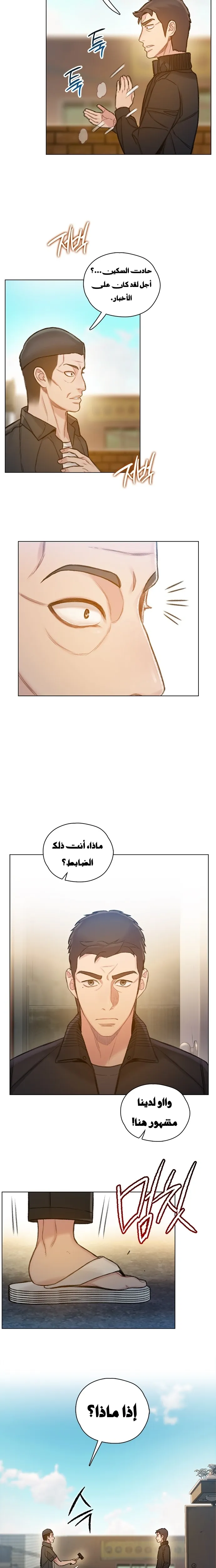Read I Will Die Soon AR Manga Online