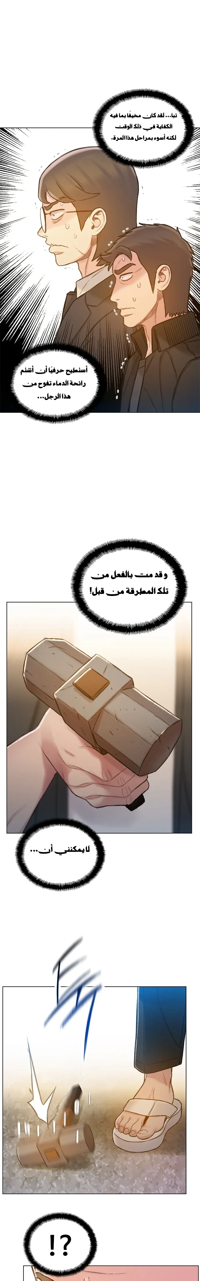 Read I Will Die Soon AR Manga Online