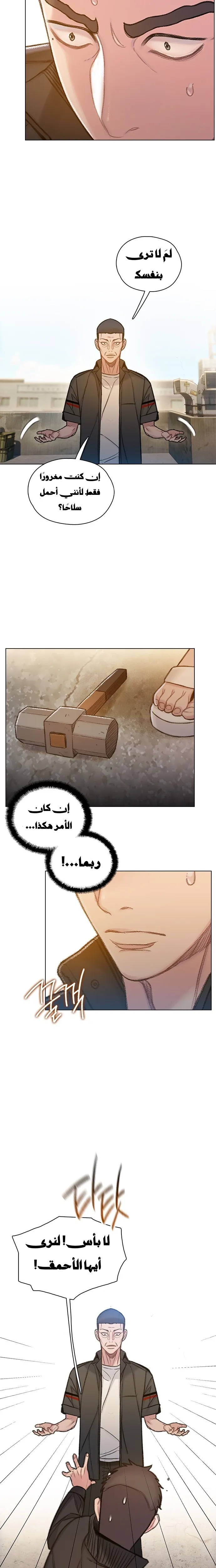Read I Will Die Soon AR Manga Online