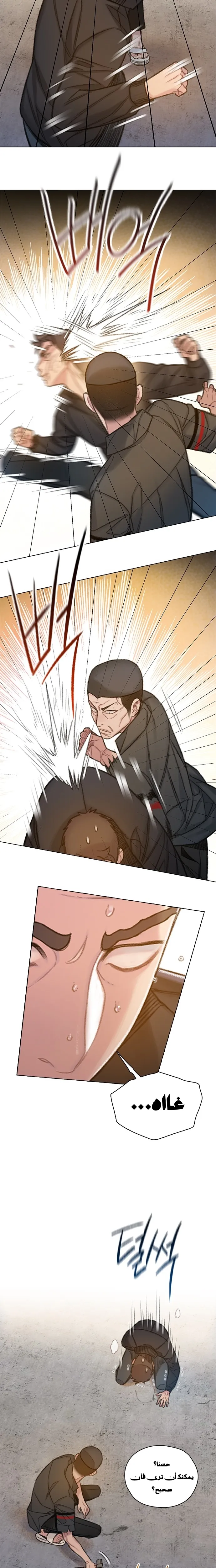 Read I Will Die Soon AR Manga Online