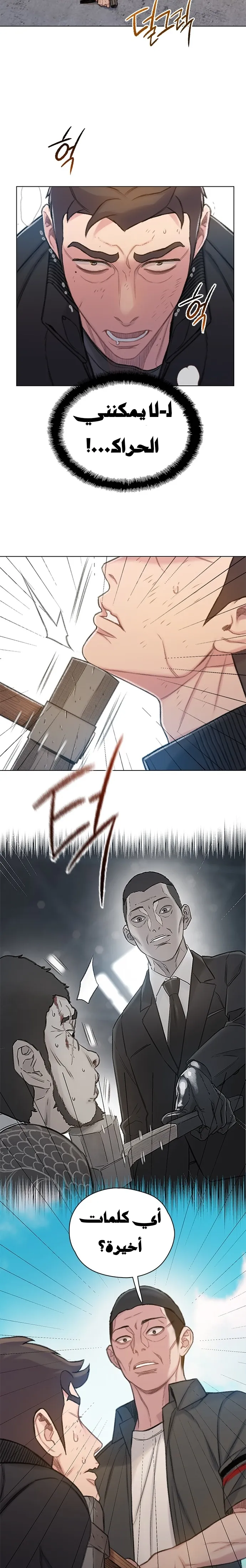 Read I Will Die Soon AR Manga Online