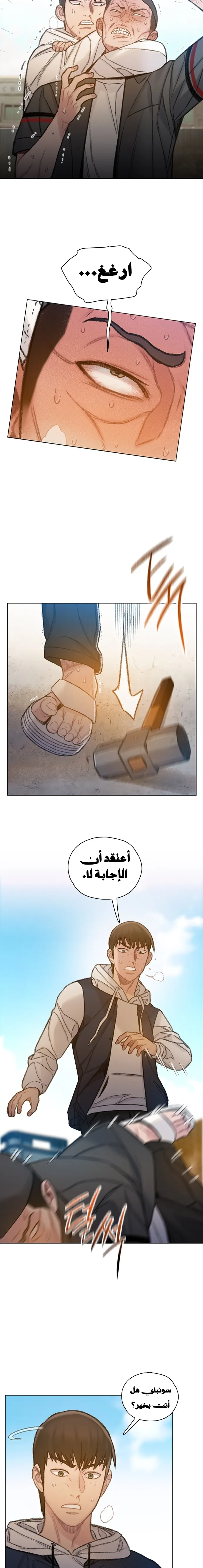 Read I Will Die Soon AR Manga Online