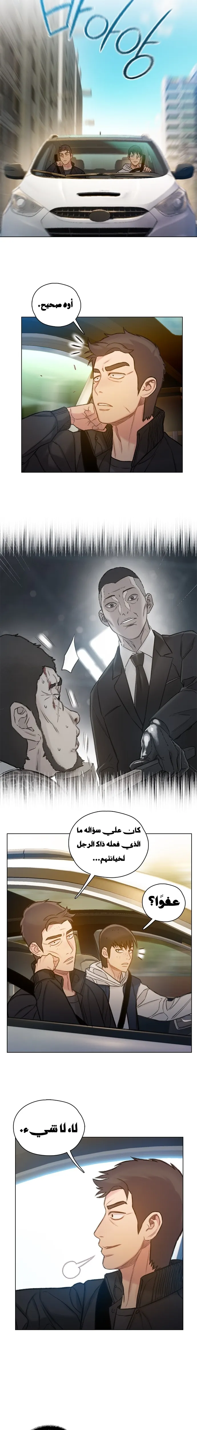 Read I Will Die Soon AR Manga Online