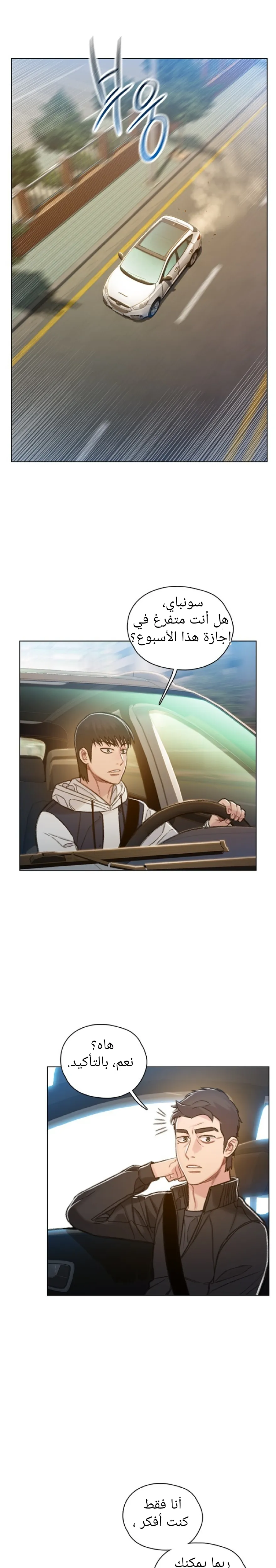 Read I Will Die Soon AR Manga Online