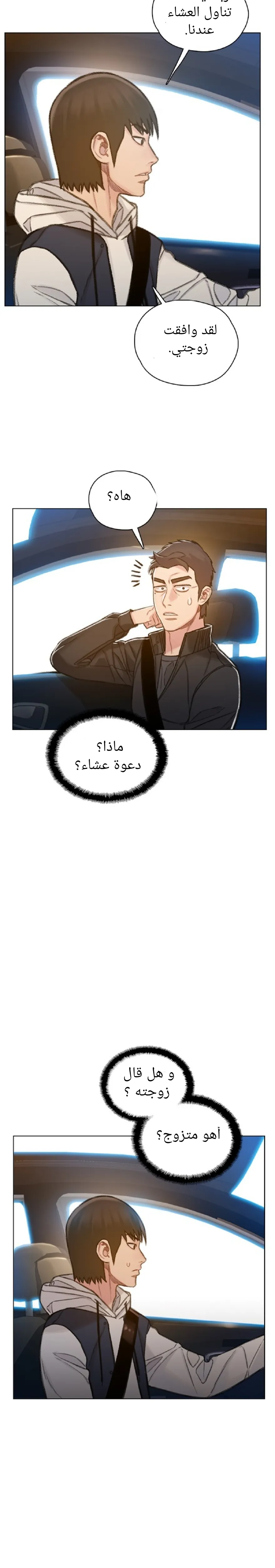 Read I Will Die Soon AR Manga Online