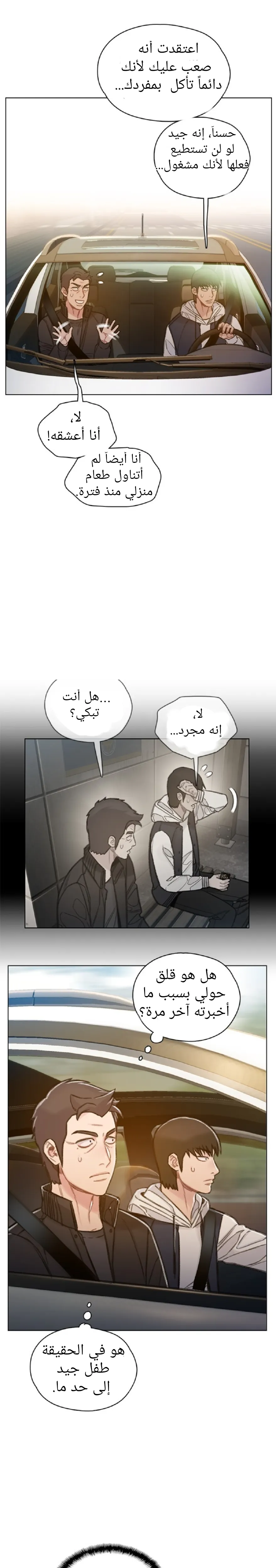 Read I Will Die Soon AR Manga Online